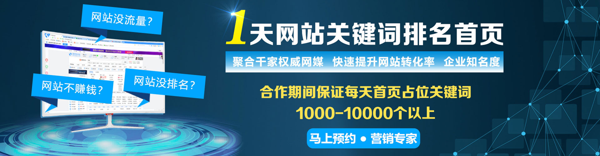 甘南网络推广竞价