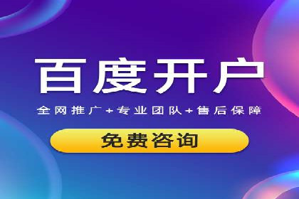 信息流推广开户实战经验：分享成功之道